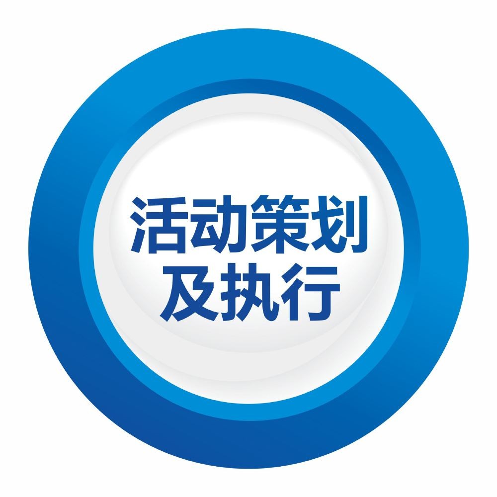 策略先行，洞察為本 雅潤活動(dòng)策劃的核心理念