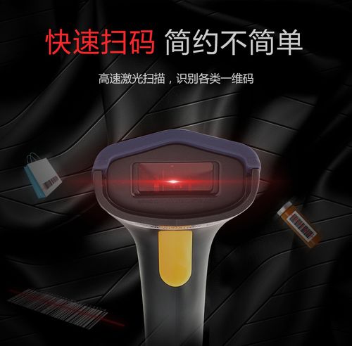 工廠定做一維二維條碼掃描槍超市收銀快遞單巴槍有線無(wú)線掃碼器